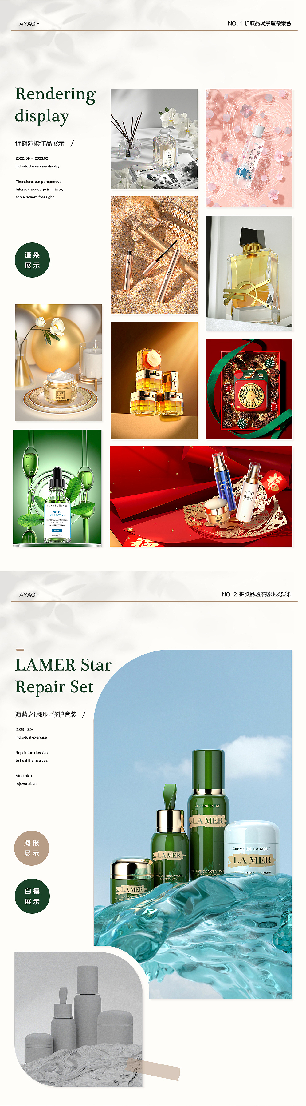 ayao电商个人作品集2023（图ZMzMwNTY3OTgw） - 产品 - 站酷设计师ayao阿瑶原创素材 - 站酷ZCOOL