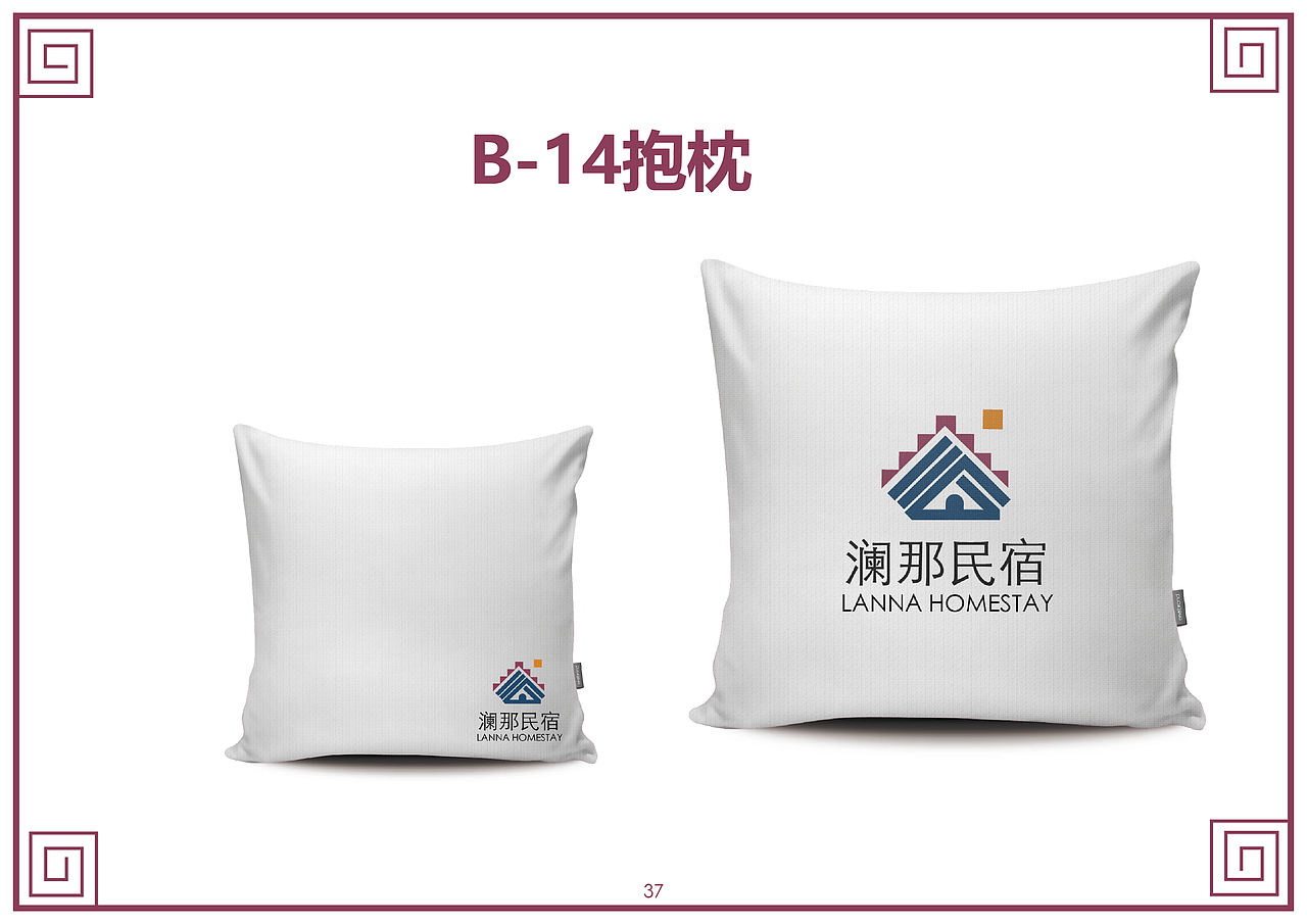 澜那民宿VIS手册（图ZMzU3MzI5Mzky） - 品牌 - 站酷设计师阿ddy原创素材 - 站酷ZCOOL