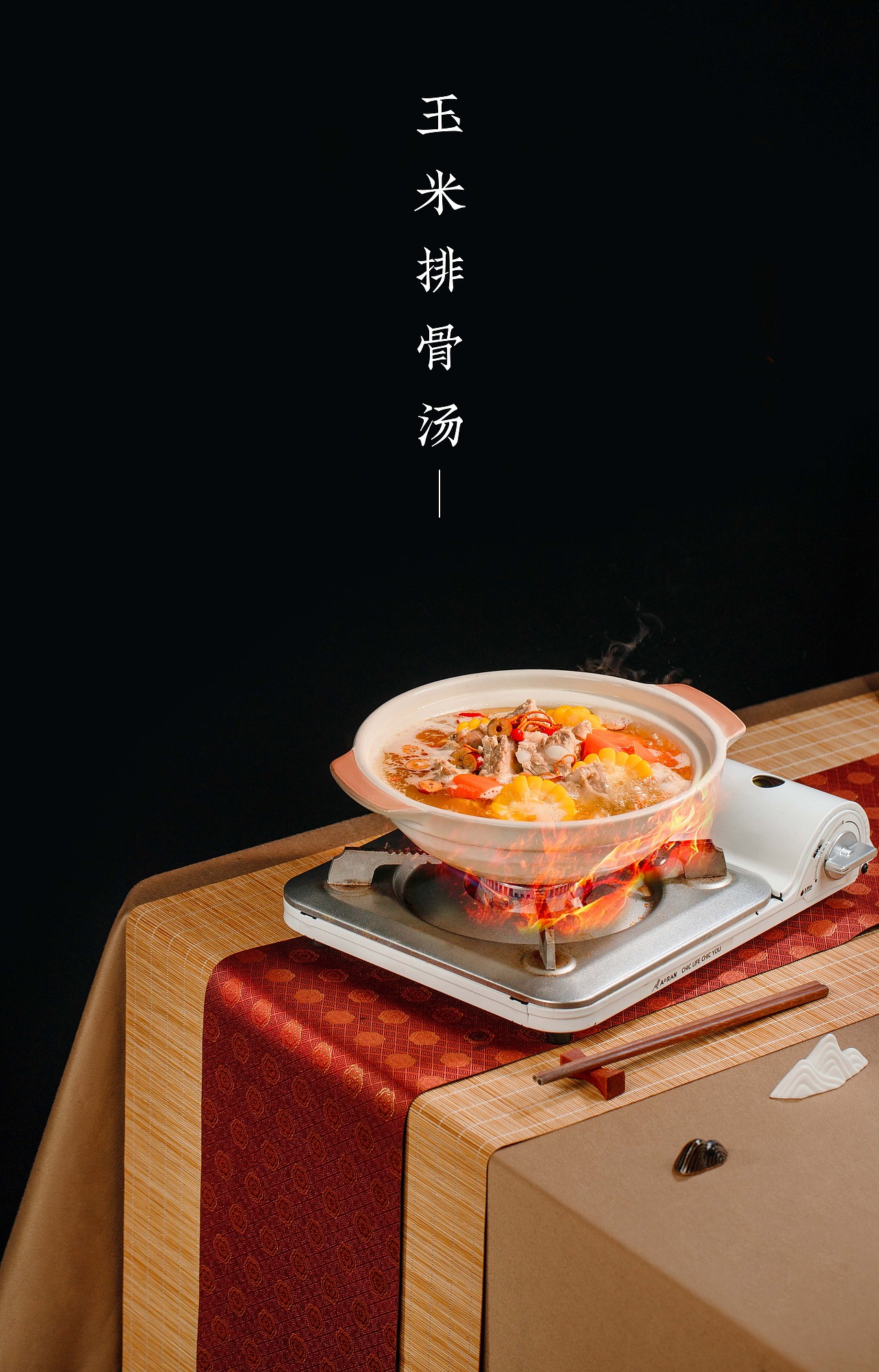 烧菜炒菜 × 生活碎片（图ZMzYxMTk1OTI0） - 美食摄影 - 站酷设计师叫我李仕怪啊原创素材 - 站酷ZCOOL