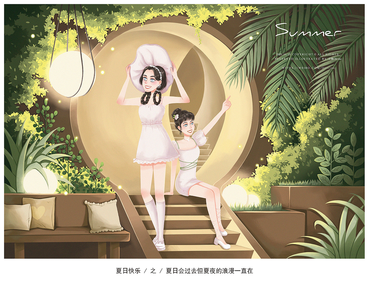原创插画 | 夏日快乐系列