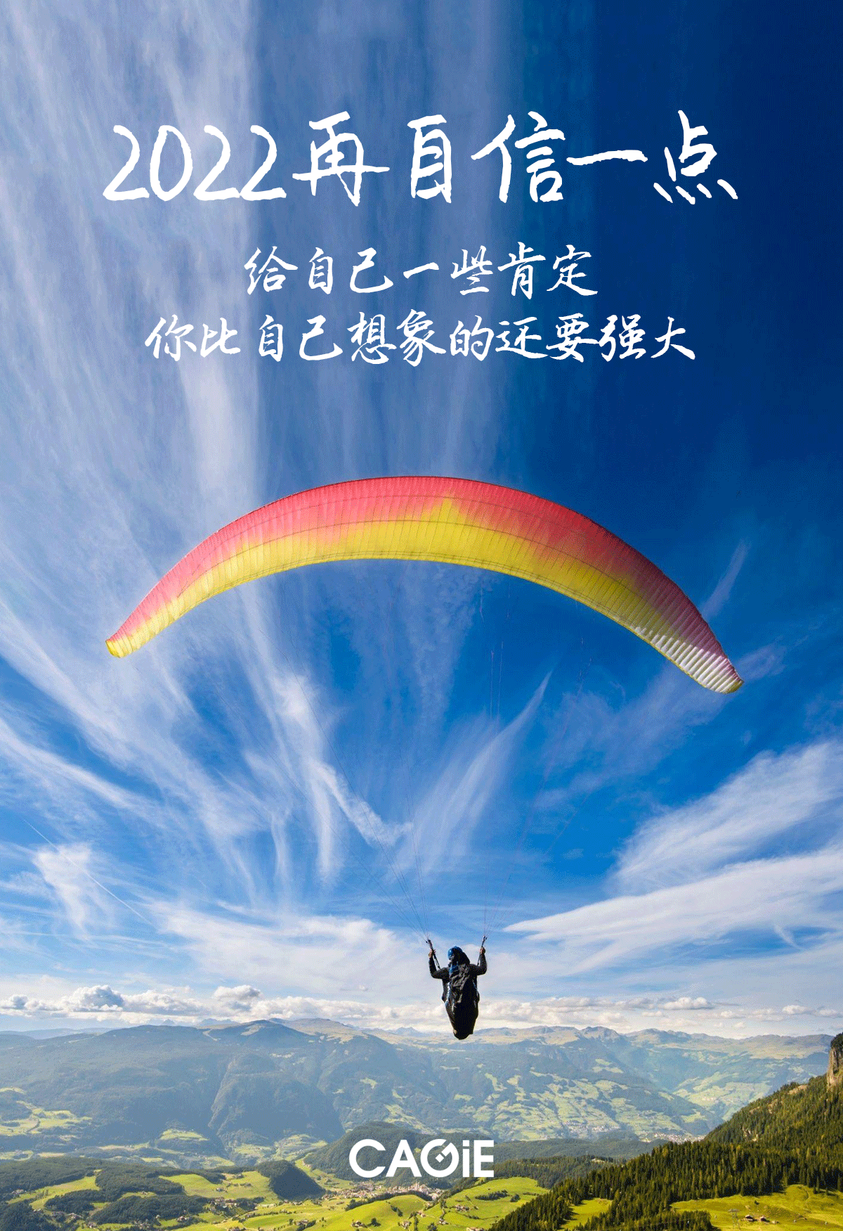 2022最后一个月加油（图ZMzI5MjEwNzMy） - 海报 - 站酷设计师久友设计原创素材 - 站酷ZCOOL