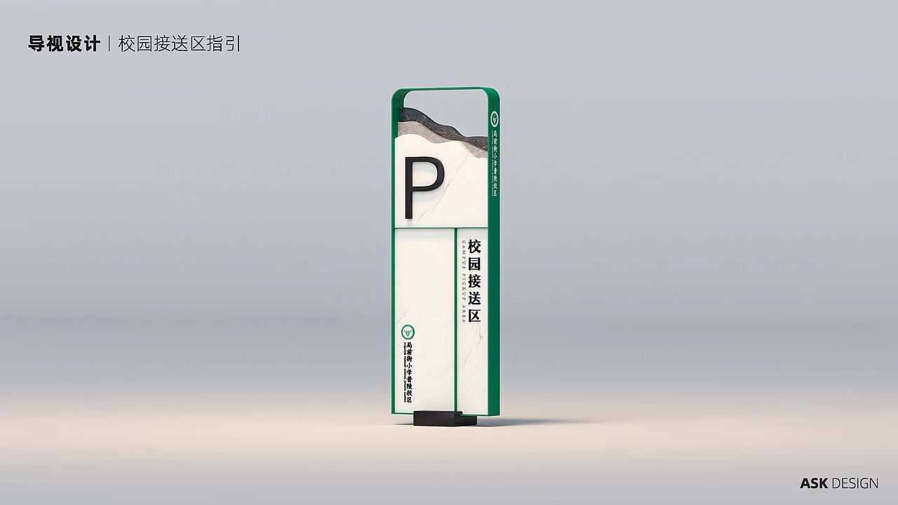 晋陵小学品牌及校园文化建设设计（图ZMzYwNTI4MzIw） - 品牌 - 站酷设计师唐赟原创素材 - 站酷ZCOOL