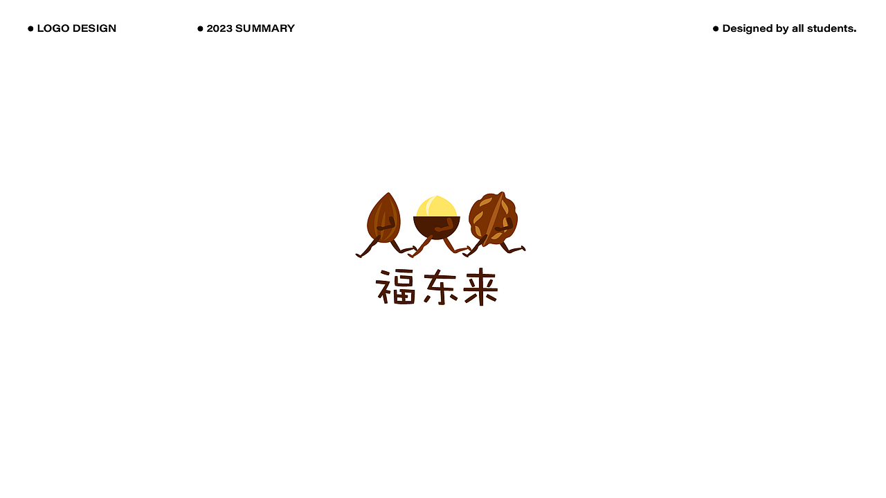 2023LOGO作品合辑(上)