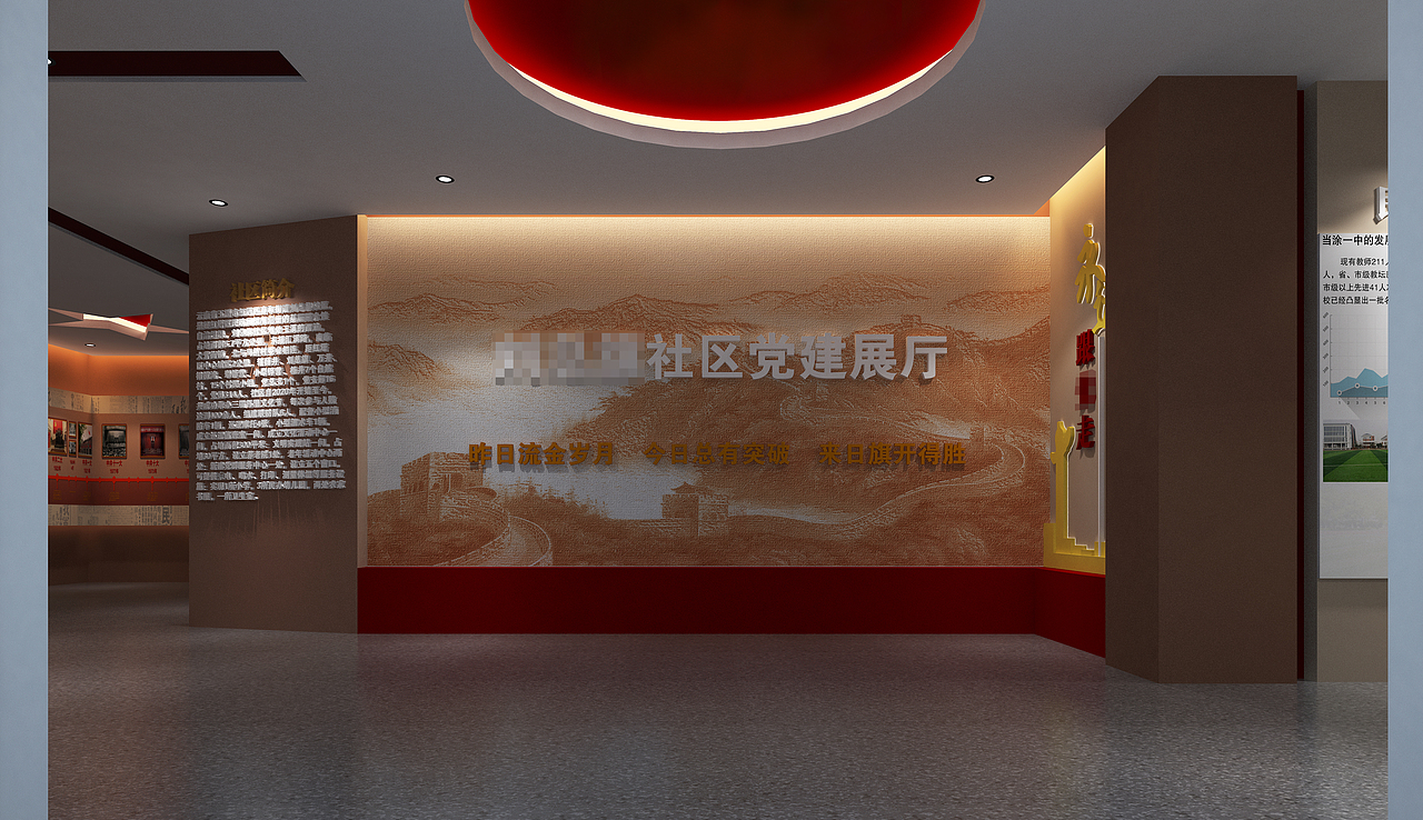 XXX社区党建展厅