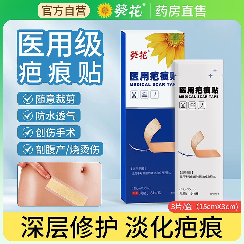 祛疤系列产品主图车图banner图广审图