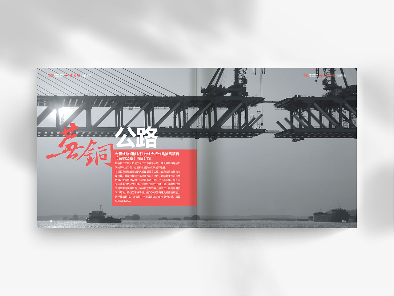 安徽省投资集团画册设计