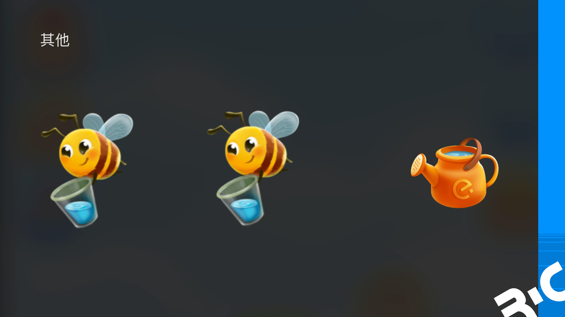 2023新版饿了么果园皮肤动效（图ZMzQ2OTMzMjI4） - 动效设计 - 站酷设计师Herdsric原创素材 - 站酷ZCOOL