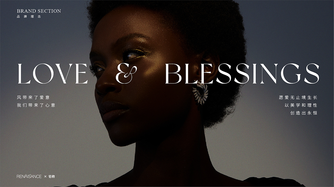 ©Renaissance×佑物RAV丨品牌案例分享