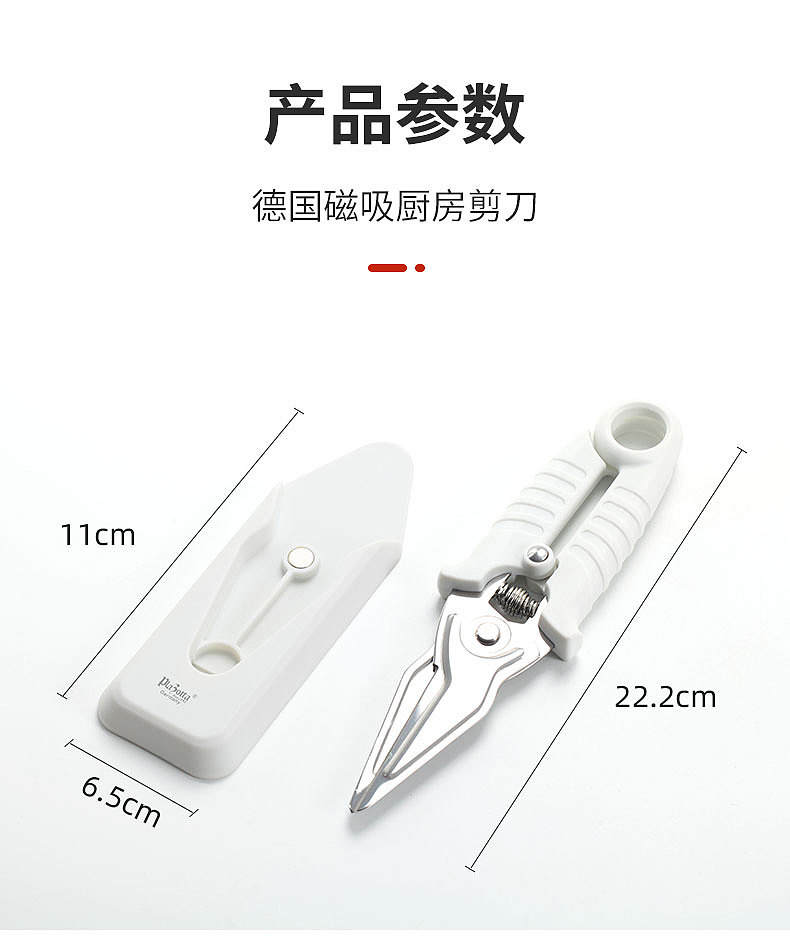 厨房剪刀专用多功能强力鸡骨剪不锈钢食物磁吸剪刀（图ZMzcwNzgzMTI4） - 电商 - 站酷设计师飞鹏在天原创素材 - 站酷ZCOOL
