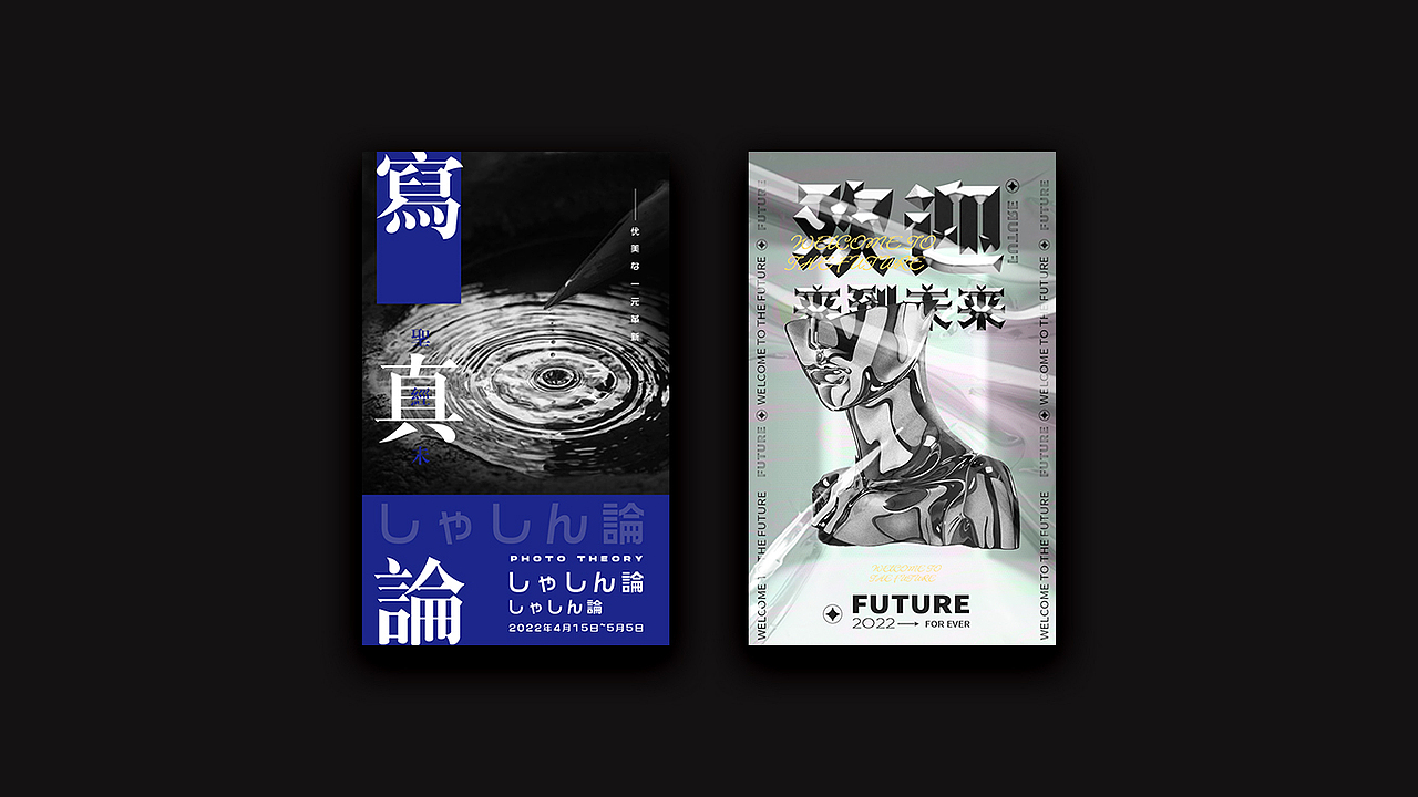POSTERS - 海报版式设计💥（图ZMzA0NDc2ODU2） - 海报 - 站酷设计师嘉点品牌设计原创素材 - 站酷ZCOOL