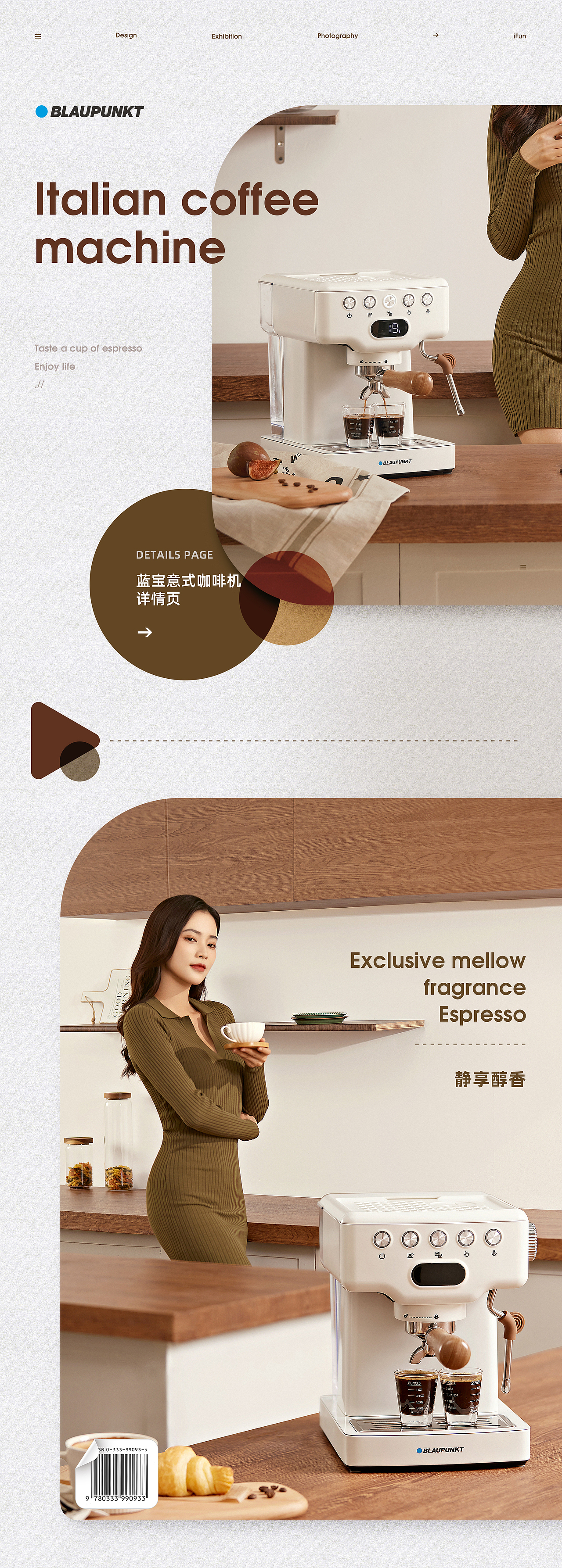 BLAUPUNKT蓝宝 | 意式咖啡机（图ZMzA5MzI0OTI0） - 电商 - 站酷设计师壹梵文化原创素材 - 站酷ZCOOL