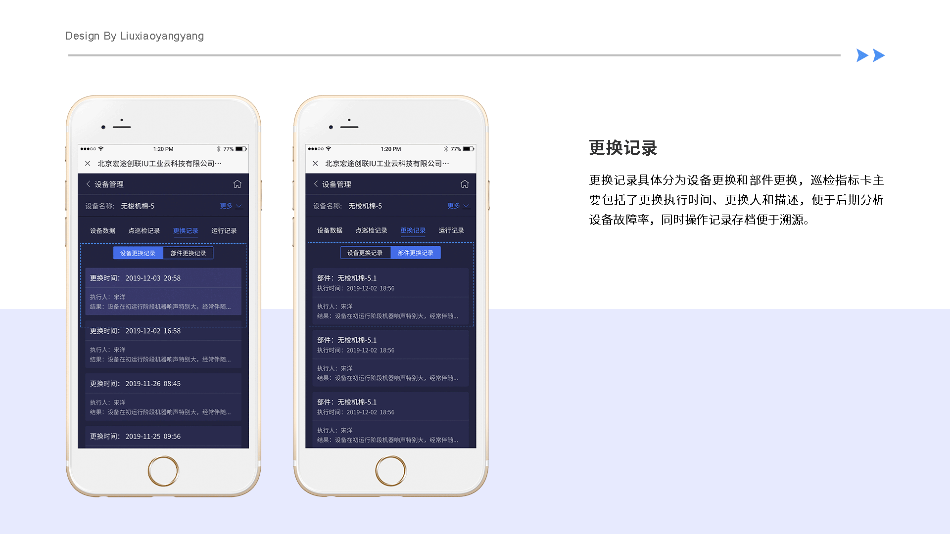 智能工业云数据管理小程序（图ZMzAzNzYzMDY4） - APP界面 - 站酷设计师刘小羊羊原创素材 - 站酷ZCOOL