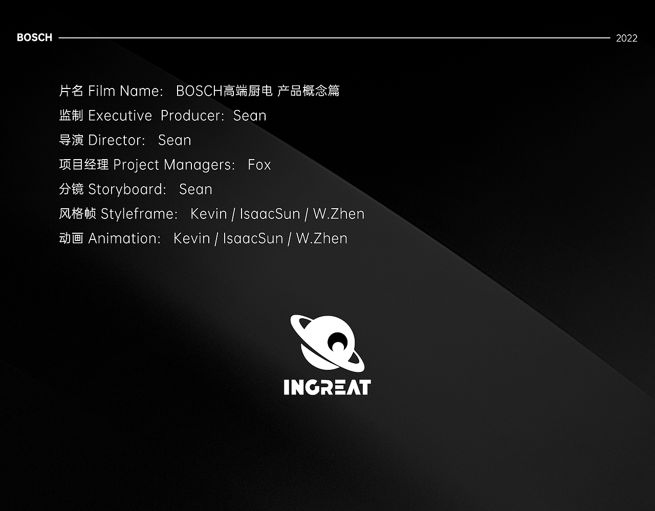 BOSCH高端厨电 产品概念篇（图ZMzQ1NjU3MjQ0） - 动画/影视 - 站酷设计师INGREAT原创素材 - 站酷ZCOOL