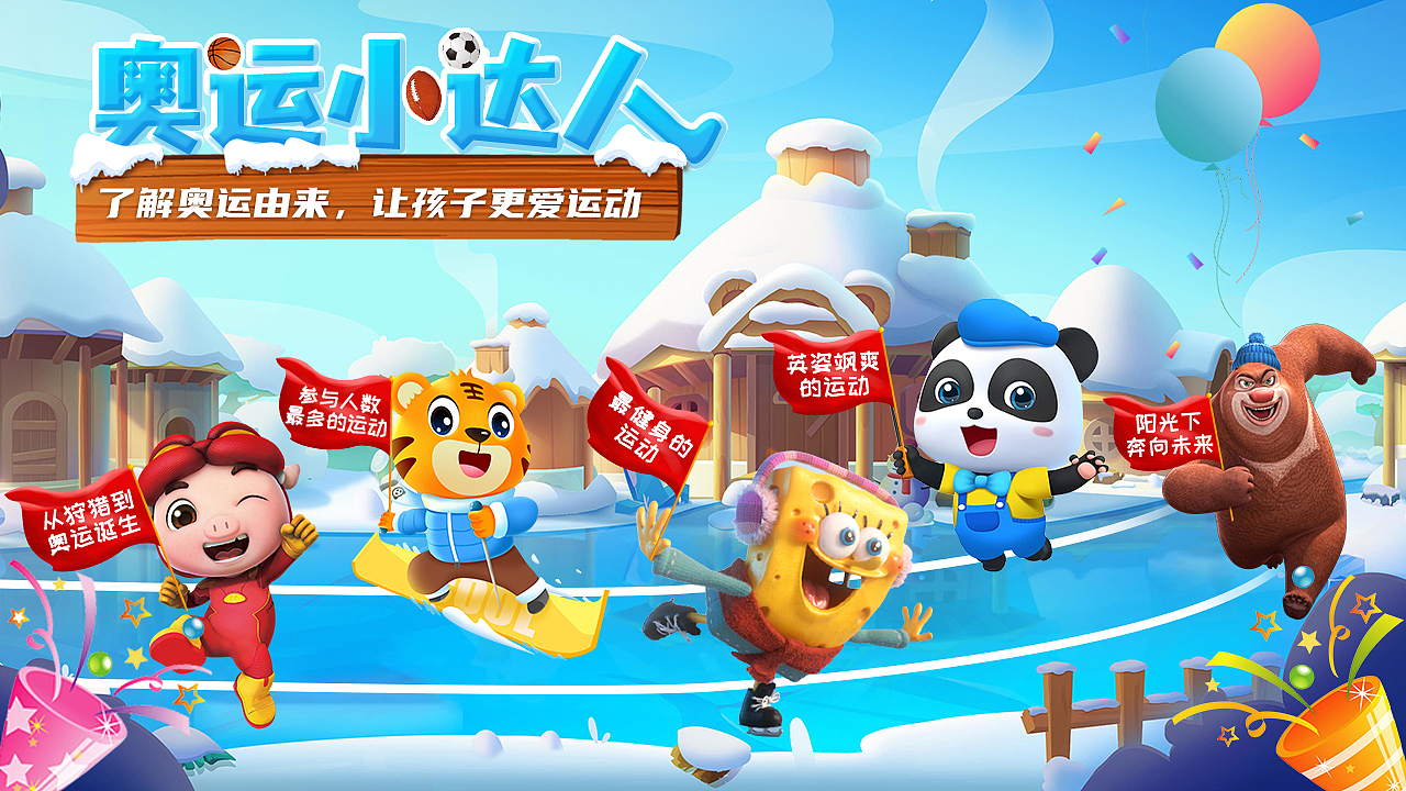 IPTV少儿专题-卡通（图ZMzAwNTM3MzA4） - 其他UI - 站酷设计师小张同学哦原创素材 - 站酷ZCOOL
