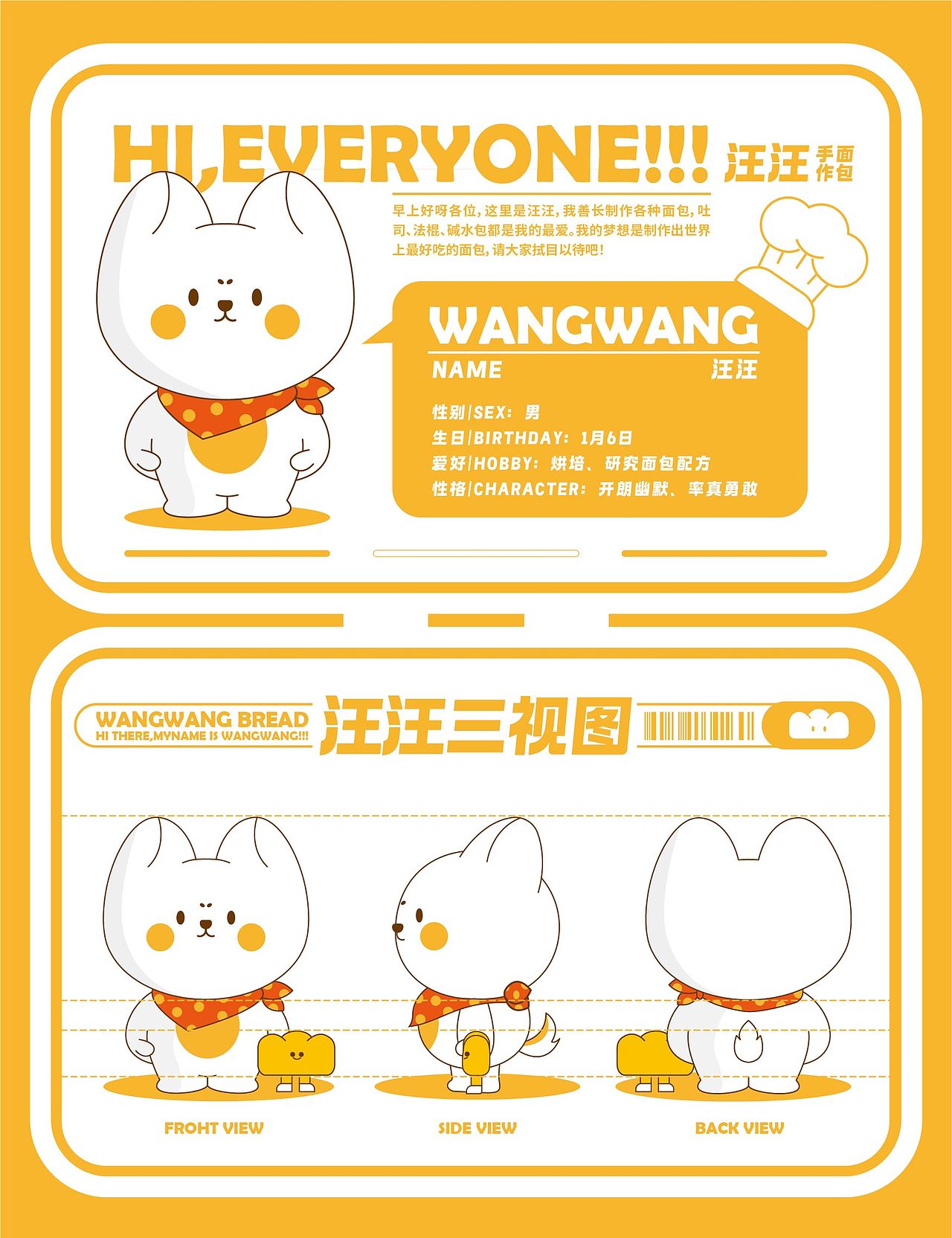 汪汪面包坊~~（图ZMzY2MTk1NDMy） - 品牌 - 站酷设计师十然原创素材 - 站酷ZCOOL