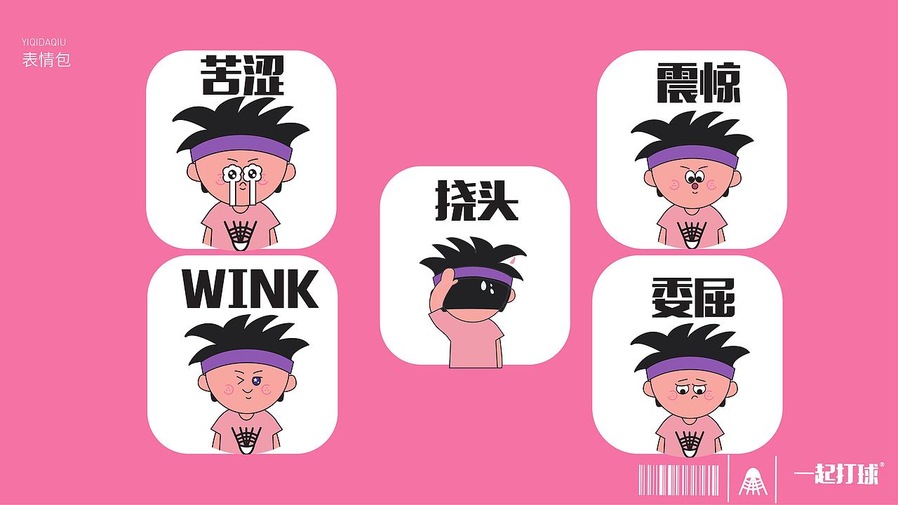 绘喵教育学员作品8——冬菇仔IP提案（图ZMzMyNjc0ODc2） - 艺术插画 - 站酷设计师绘喵教育原创素材 - 站酷ZCOOL