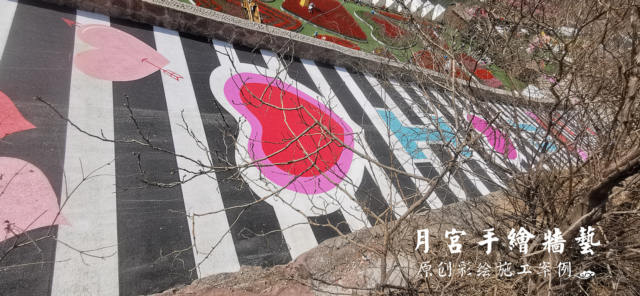 超级网红地面彩绘—爱心打卡斑马线彩绘我在宝泉很想你（图ZMzM0NDIxMjY0） - 新锐潮流插画 - 站酷设计师郑州月宫手绘原创素材 - 站酷ZCOOL