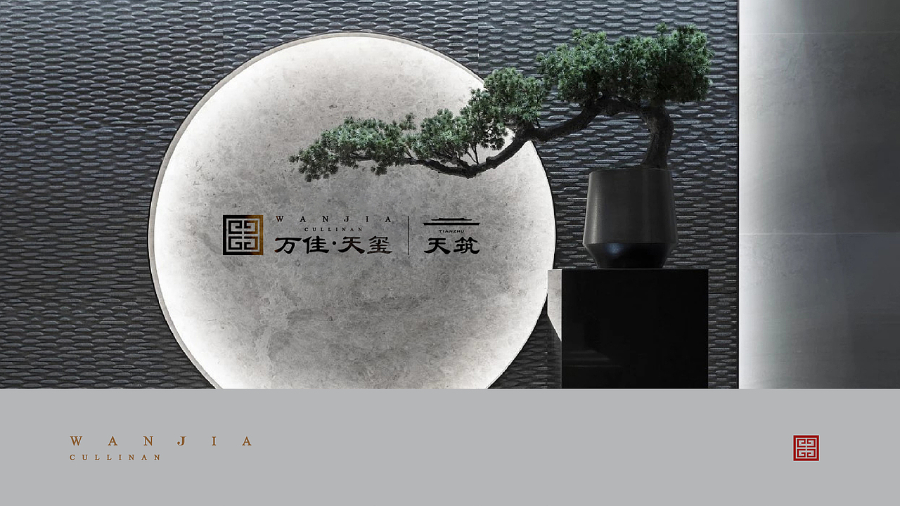 万佳天玺vi视觉系统-新中式（图ZMzA2ODYwODI4） - 品牌 - 站酷设计师朴石PUSTONE原创素材 - 站酷ZCOOL