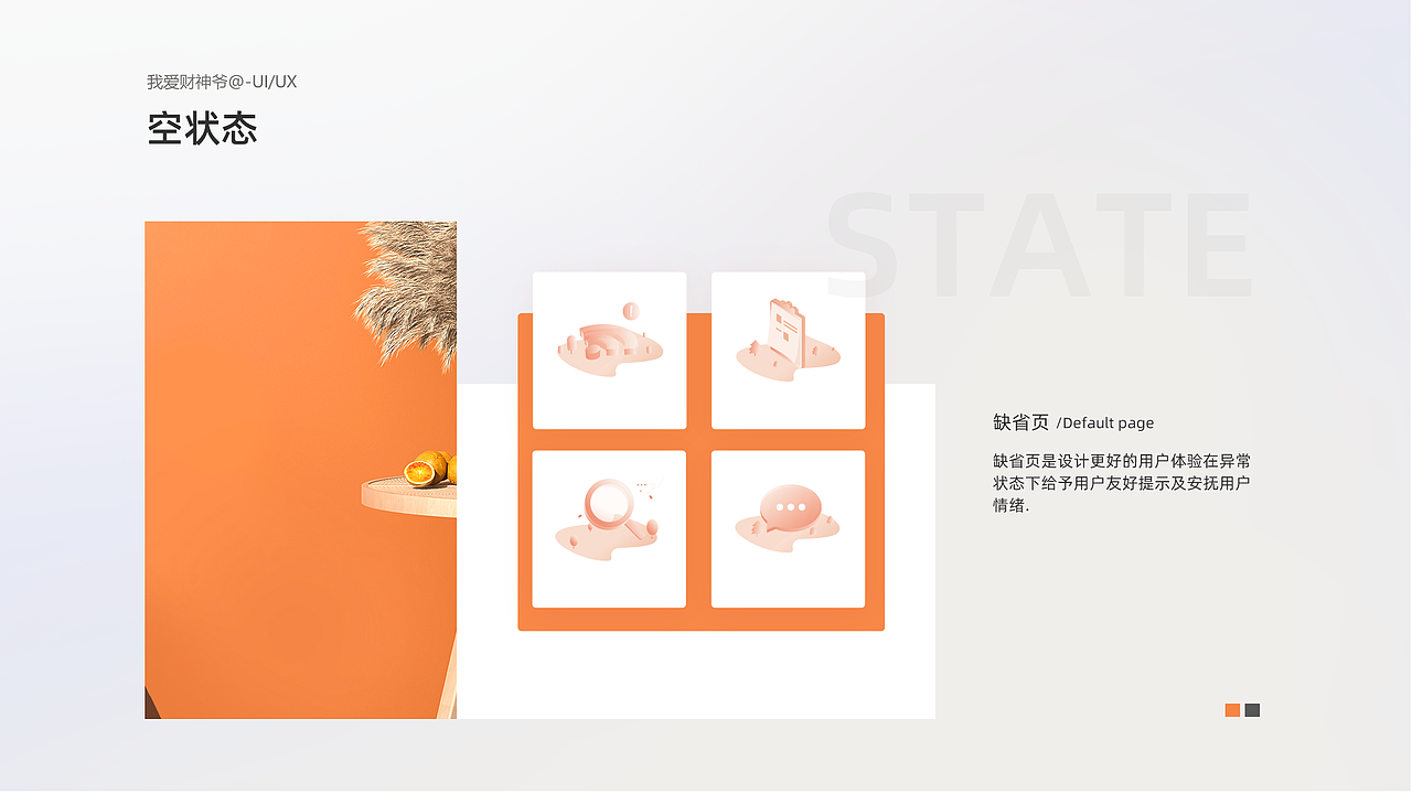 B端（图ZMzIzMjE3Mjg4） - 软件界面 - 站酷设计师再努力点原创素材 - 站酷ZCOOL