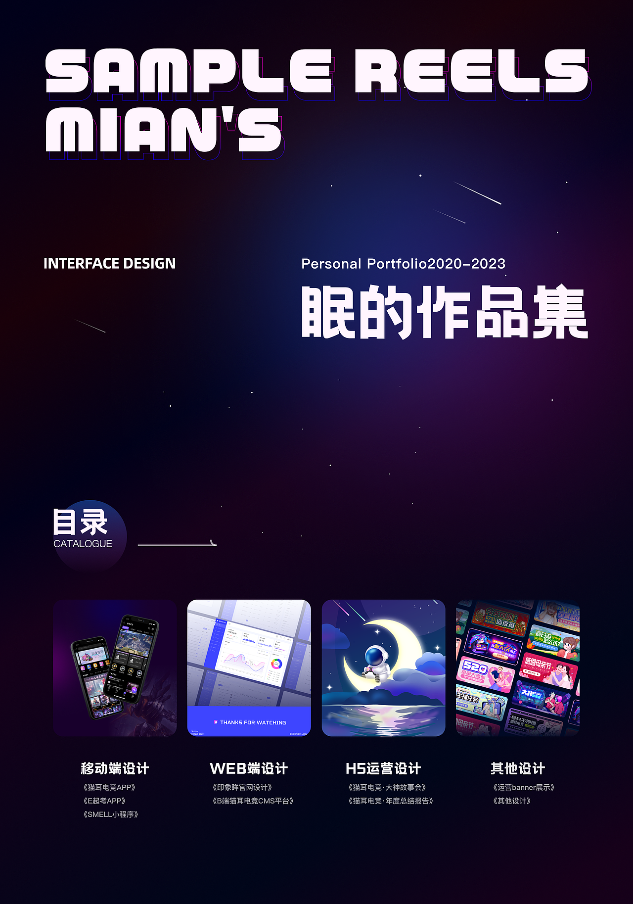 2023UI设计作品集（图ZMzM4MTY0MTY0） - APP界面 - 站酷设计师Mian_mian原创素材 - 站酷ZCOOL