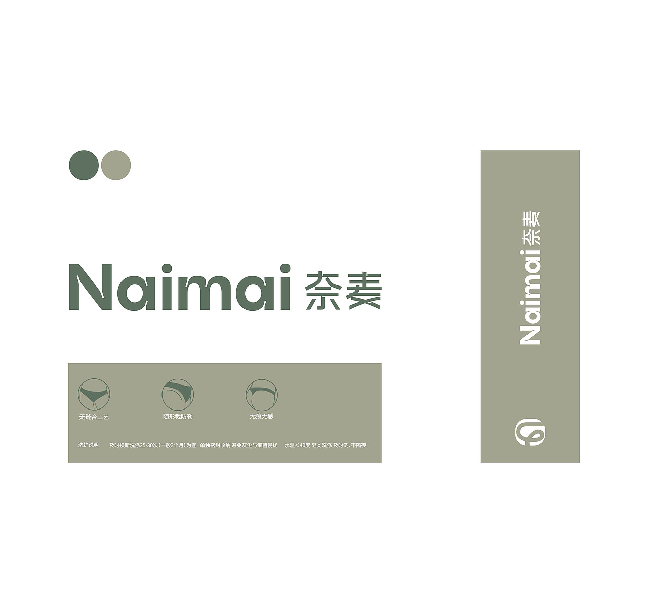 奈麦 内衣包装设计 品牌形象设计（图ZMzYwMDAxMDUy） - 包装 - 站酷设计师铂古视觉原创素材 - 站酷ZCOOL