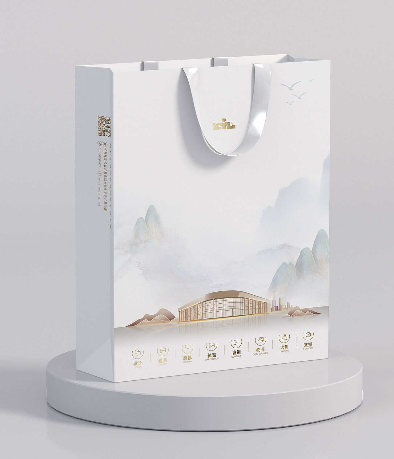 中雅达手提袋（图ZMzA5Mzc2OTEy） - 宣传物料 - 站酷设计师崔丽丝原创素材 - 站酷ZCOOL