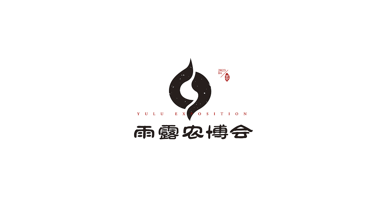 国风LOGO设计合集（图ZMzE3NDY5NjI4） - Logo - 站酷设计师马土土原创素材 - 站酷ZCOOL