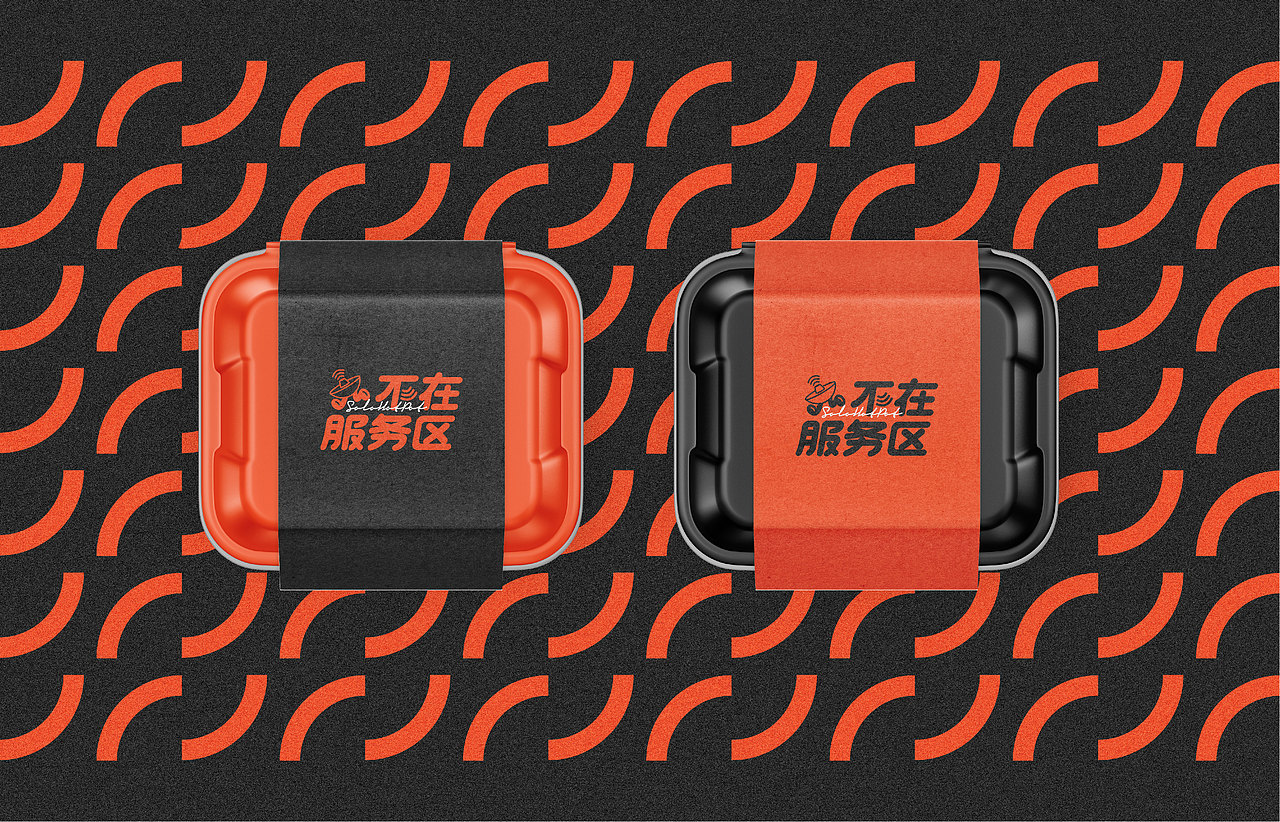 不在服务区 NO SIGNAL | 火锅餐饮品牌设计