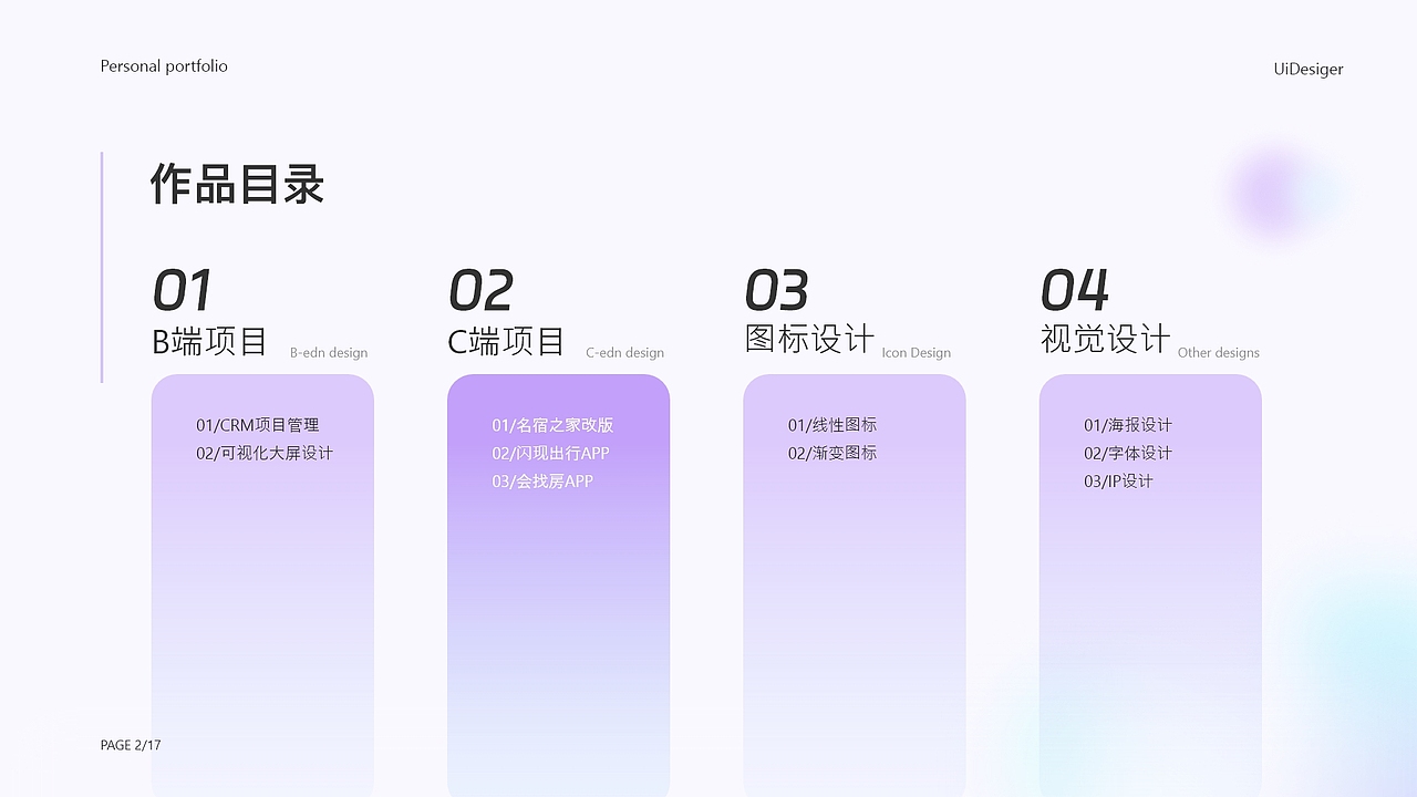 2023UI作品集（图ZMzU0NDkzNjI0） - 软件界面 - 站酷设计师轻云设计原创素材 - 站酷ZCOOL