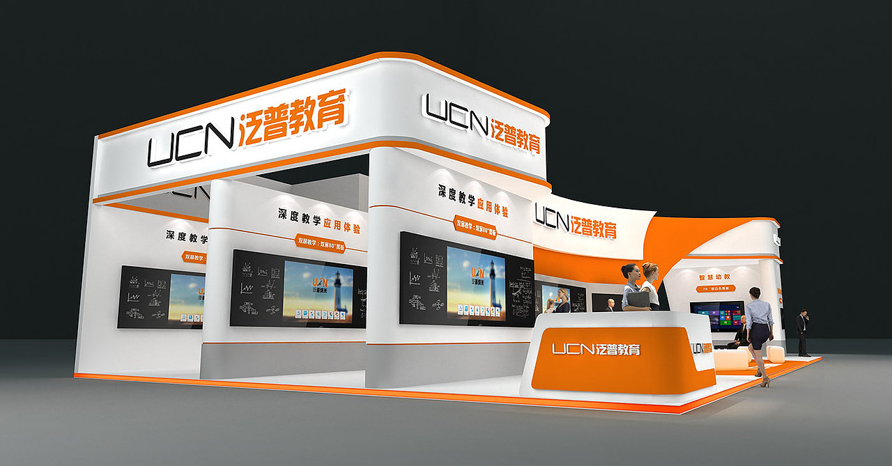 UCN泛普教育展会设计（图ZMzQ5MjI5MjA0） - 其他三维 - 站酷设计师pepper1110原创素材 - 站酷ZCOOL