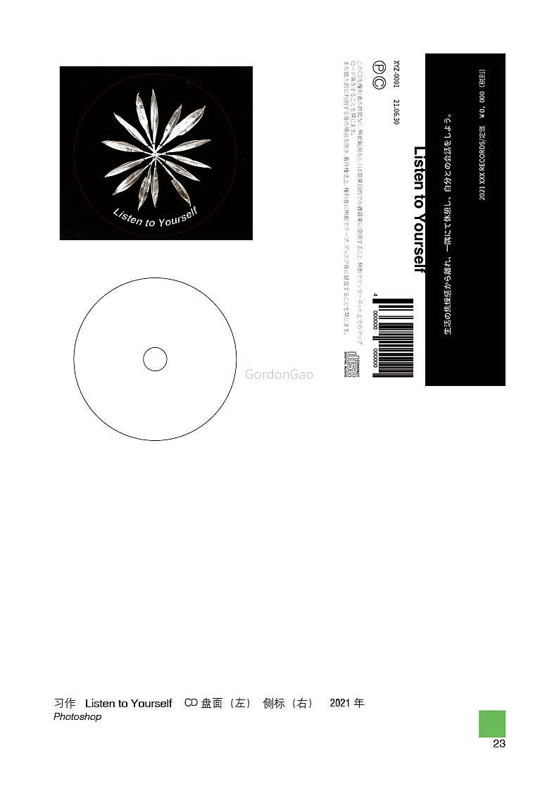 近2年选录作品集