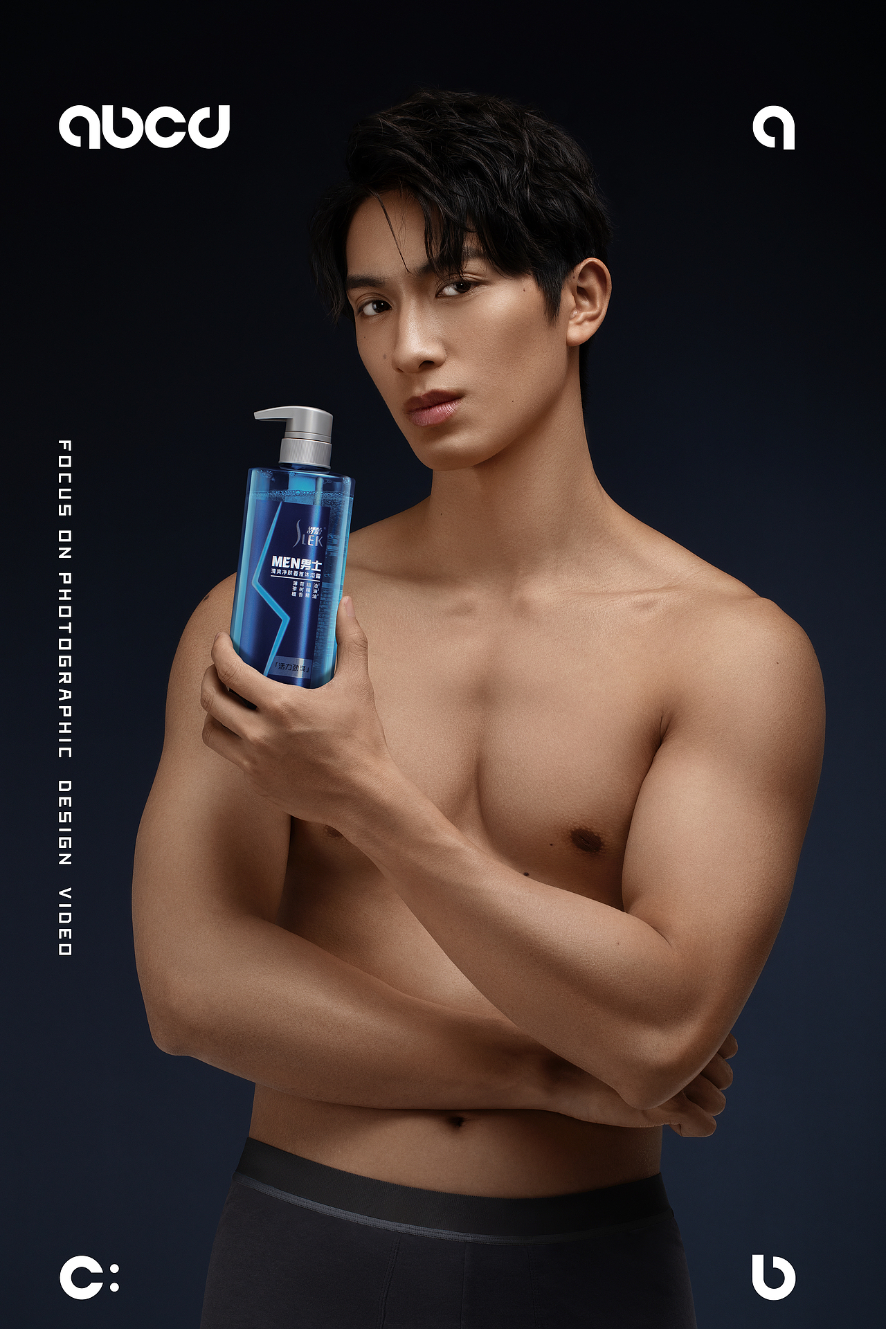男士护肤品 | 舒蕾男士洗发沐浴露 X 甲乙丙丁（图ZMzE5Mjk0NjEy） - 产品摄影 - 站酷设计师甲乙丙丁视觉原创素材 - 站酷ZCOOL