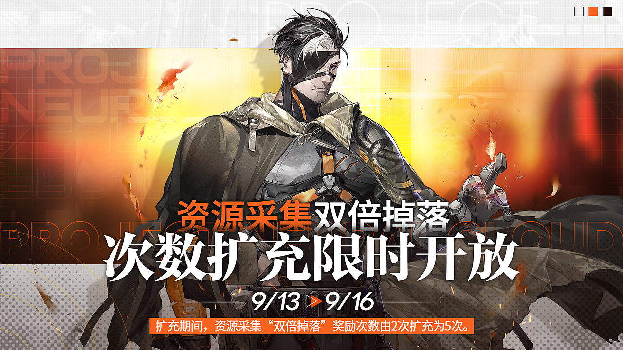 二次元游戏banner设计