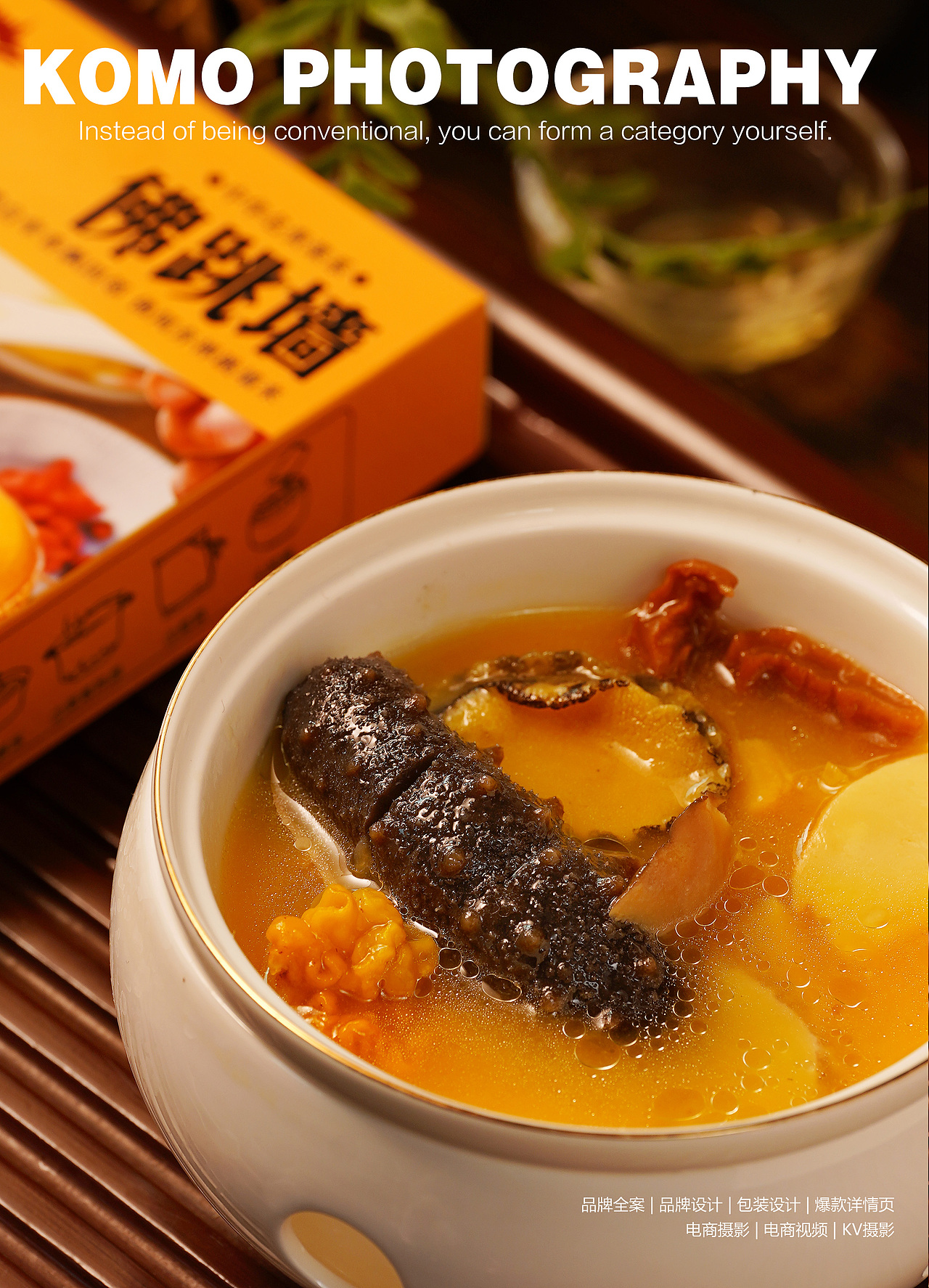 菜品拍摄，佛跳墙摄影（图ZMzUzMzQwOTUy） - 美食摄影 - 站酷设计师孔墨摄影原创素材 - 站酷ZCOOL