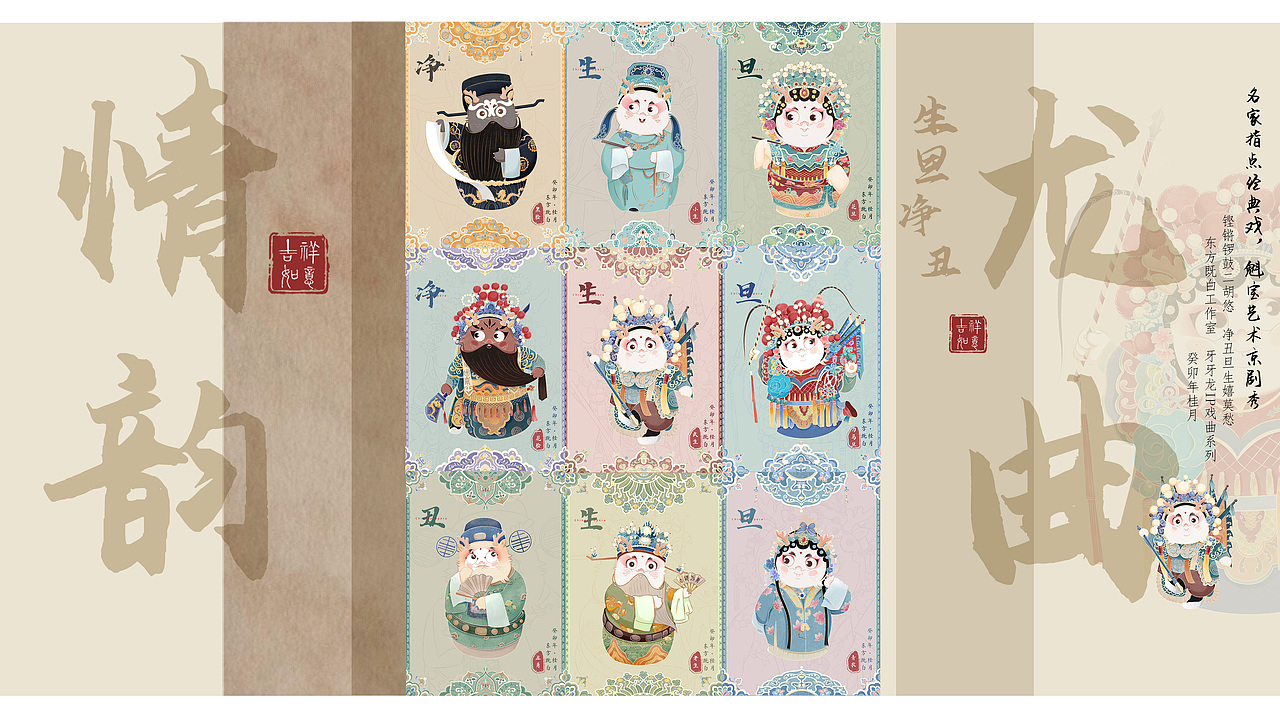 2024原创龙年IP|【牙牙龙】——戏曲风系列(图ZMzUyNTcyNTQ0) - 商业插画 - 站酷设计师山茶灰_原创素材 - 站酷ZCOOL