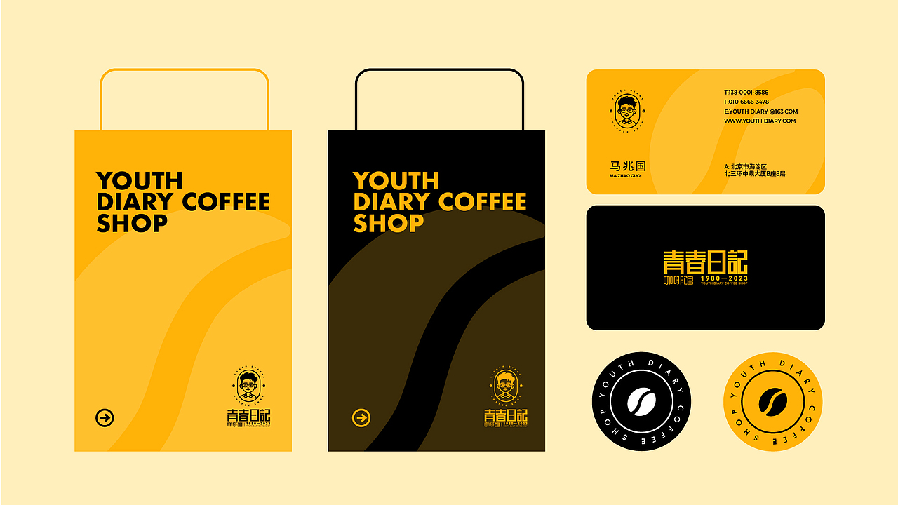 青春日记咖啡馆品牌设计