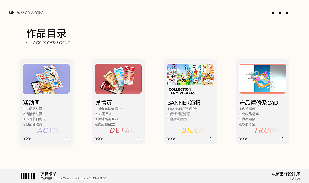 品牌电商作品集（图ZMzM1NDA4MTE2） - 电商 - 站酷设计师小润子1998原创素材 - 站酷ZCOOL