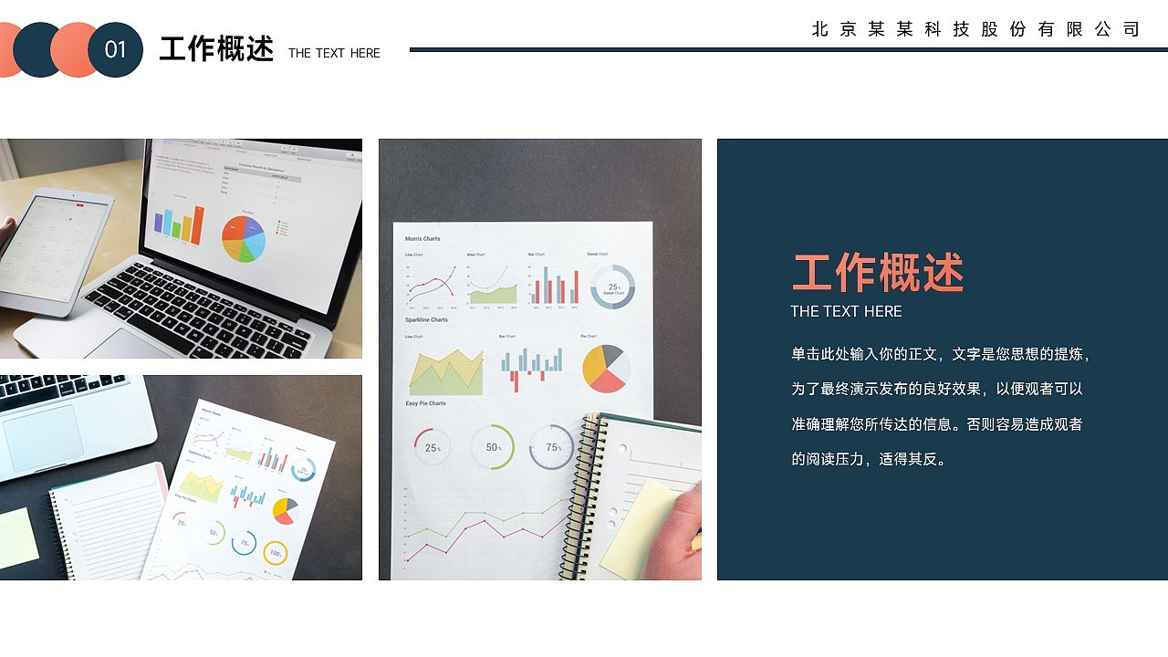 免费PPT模板！水彩风抽象艺术工作总结PPT！