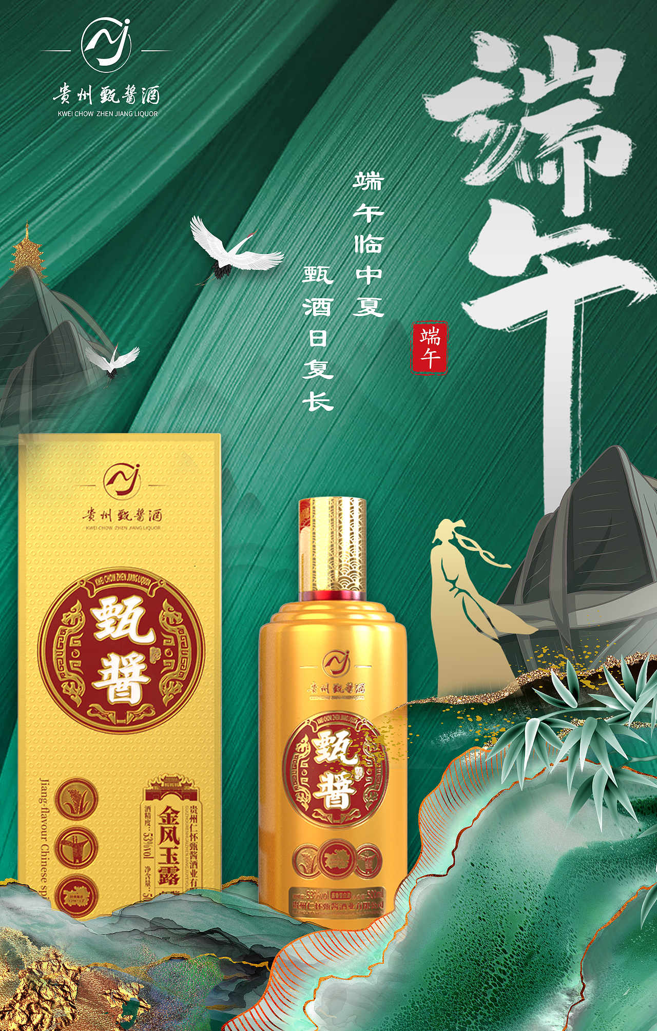 白酒海报（图ZMzY1Mjc2OTY0） - 海报 - 站酷设计师晴天下的老斑鸠原创素材 - 站酷ZCOOL