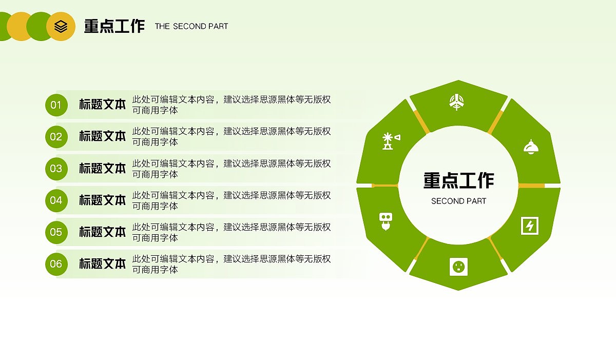 免费PPT模板！太阳能光伏PPT！配色太养眼～（图ZMjk3Nzg3NjY4） - PPT/Keynote - 站酷设计师阿拉丁PPT原创素材 - 站酷ZCOOL