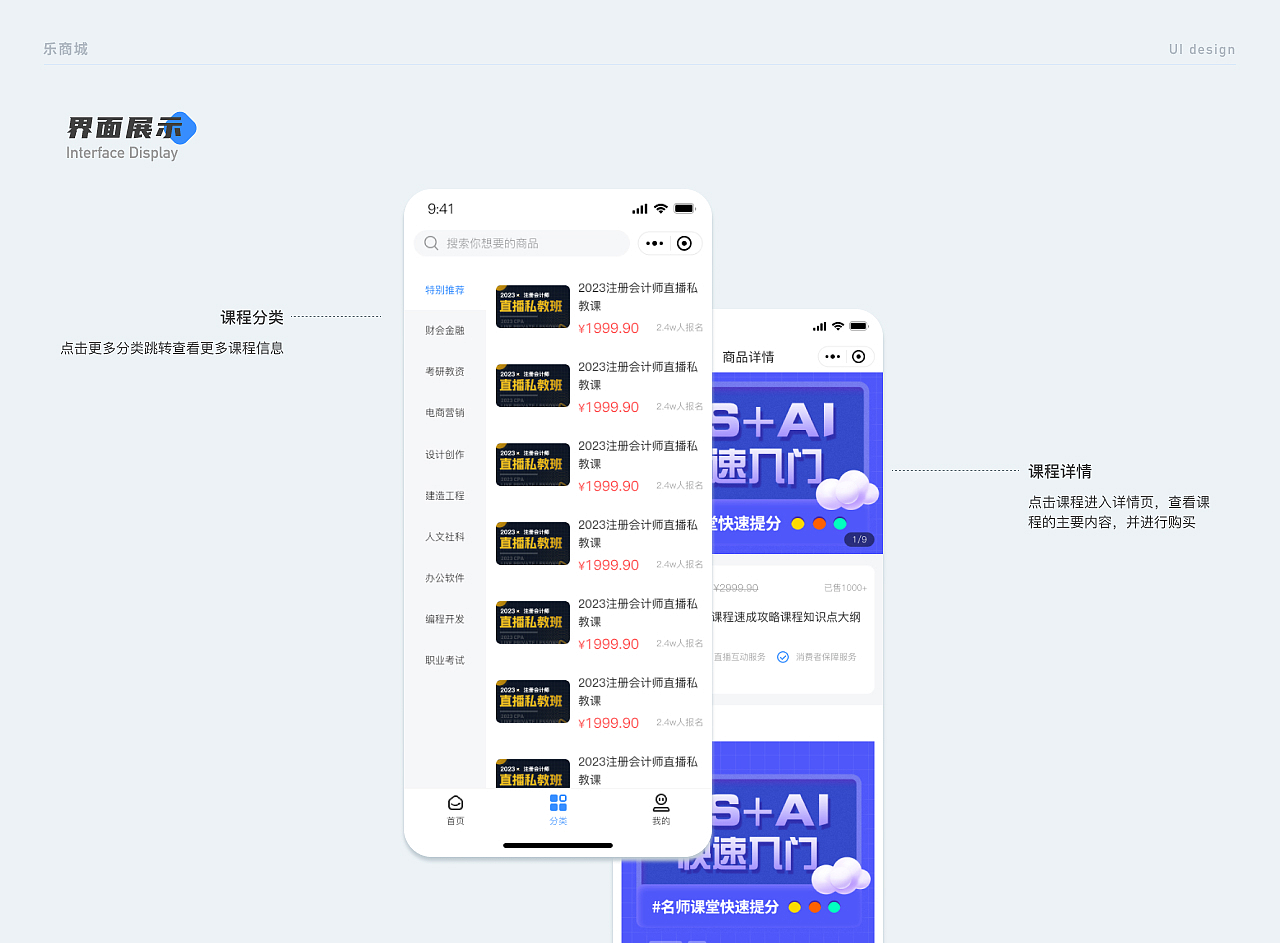 2023年UI作品集（图ZMzU4MTQwNTQ0） - APP界面 - 站酷设计师咸鱼干设计原创素材 - 站酷ZCOOL