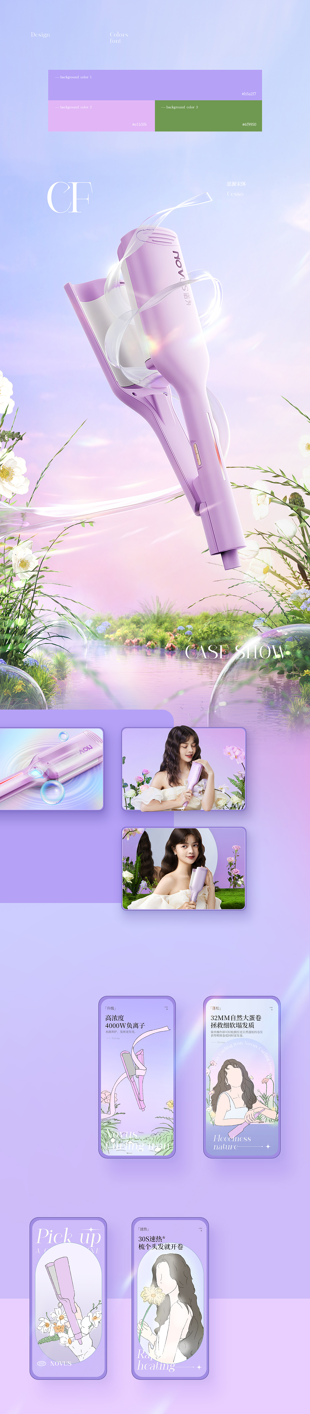無趣丨详情视觉分享✖2（图ZMzE4NDk3ODYw） - 电商 - 站酷设计师無趣创意_弎花头原创素材 - 站酷ZCOOL