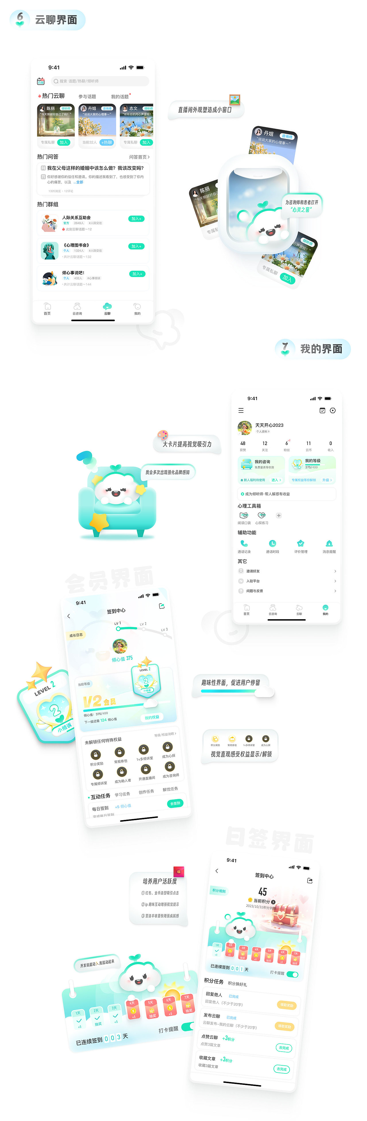 2023UI作品集（图ZMzU5NzU1MjA4） - APP界面 - 站酷设计师tyllz原创素材 - 站酷ZCOOL