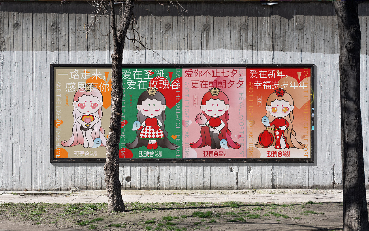 玫瑰谷品牌全案设计