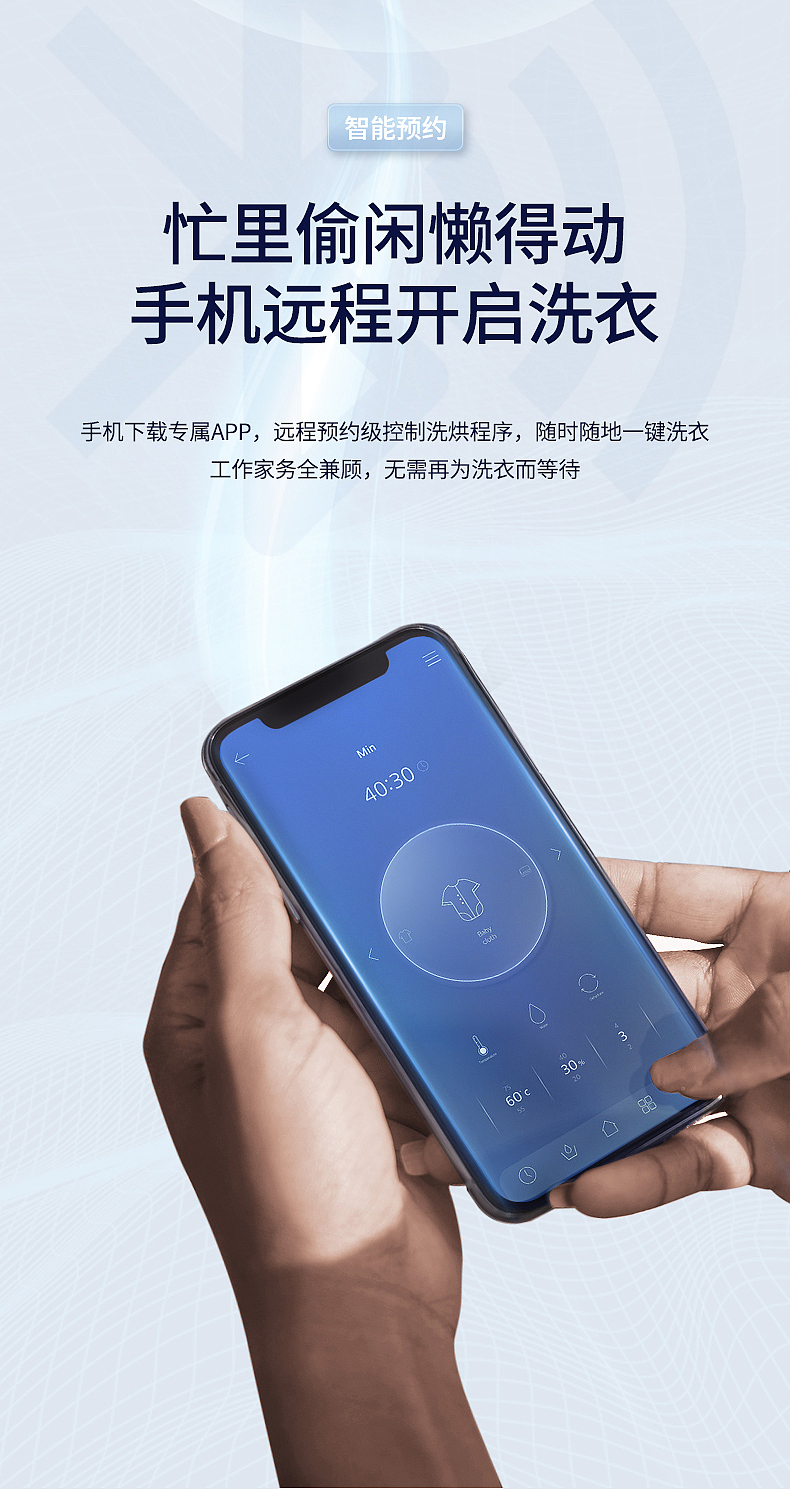 【电商详情页设计】×洗衣机平日练习作品
