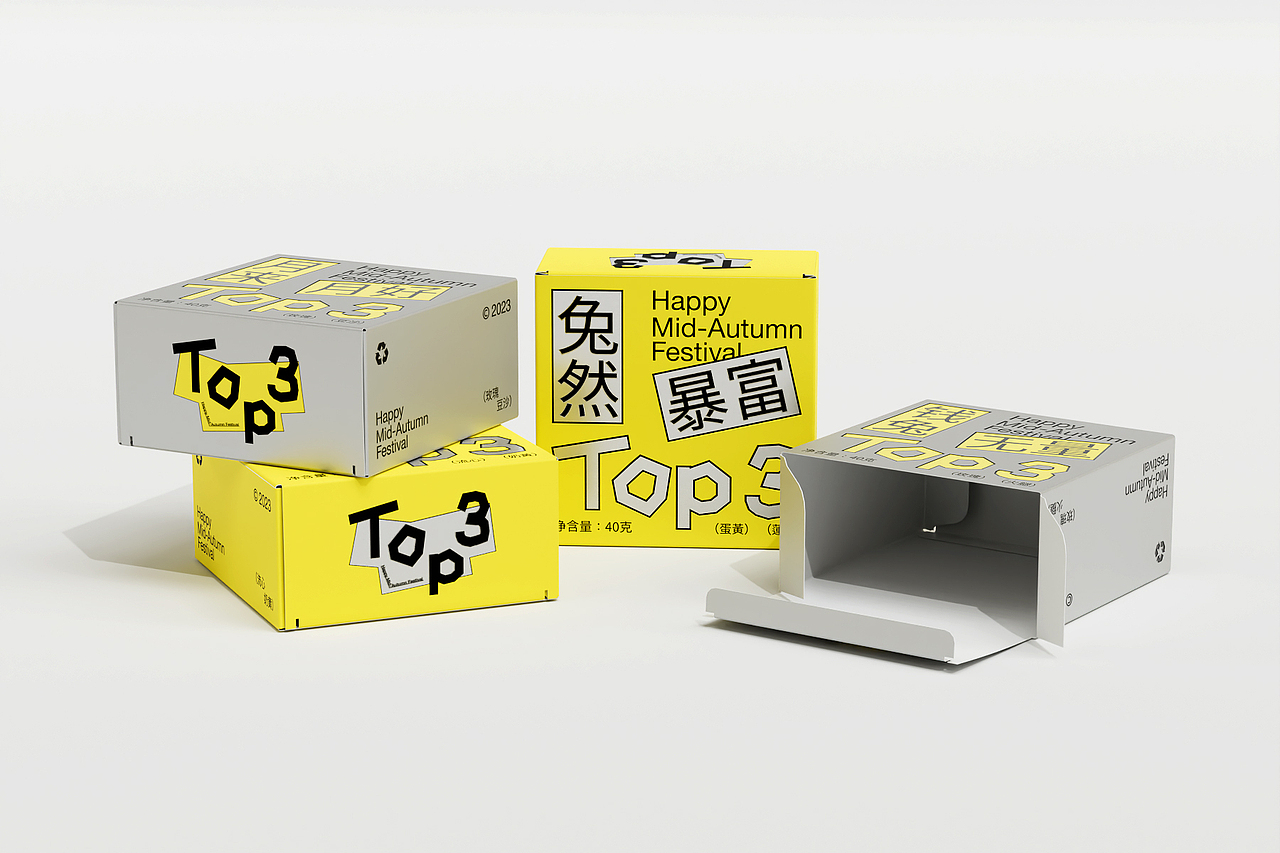 Top3丨中秋礼盒包装设计