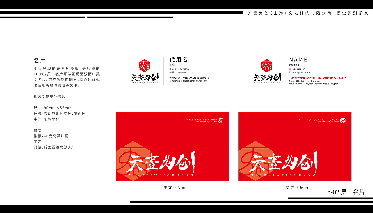 天壹为创-企业视觉VI设计(图ZMzY5MjI4ODYw) - Logo - 站酷设计师纳兰润下原创素材 - 站酷ZCOOL
