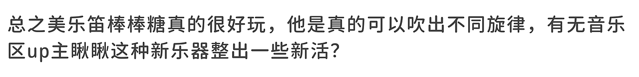 珍宝珠美乐笛综合定格动画:能吃能吹的棒棒糖整活啦!(图ZMzUxNzIwNDky) - 短片 - 站酷设计师蒸汽工场原创素材 - 站酷ZCOOL