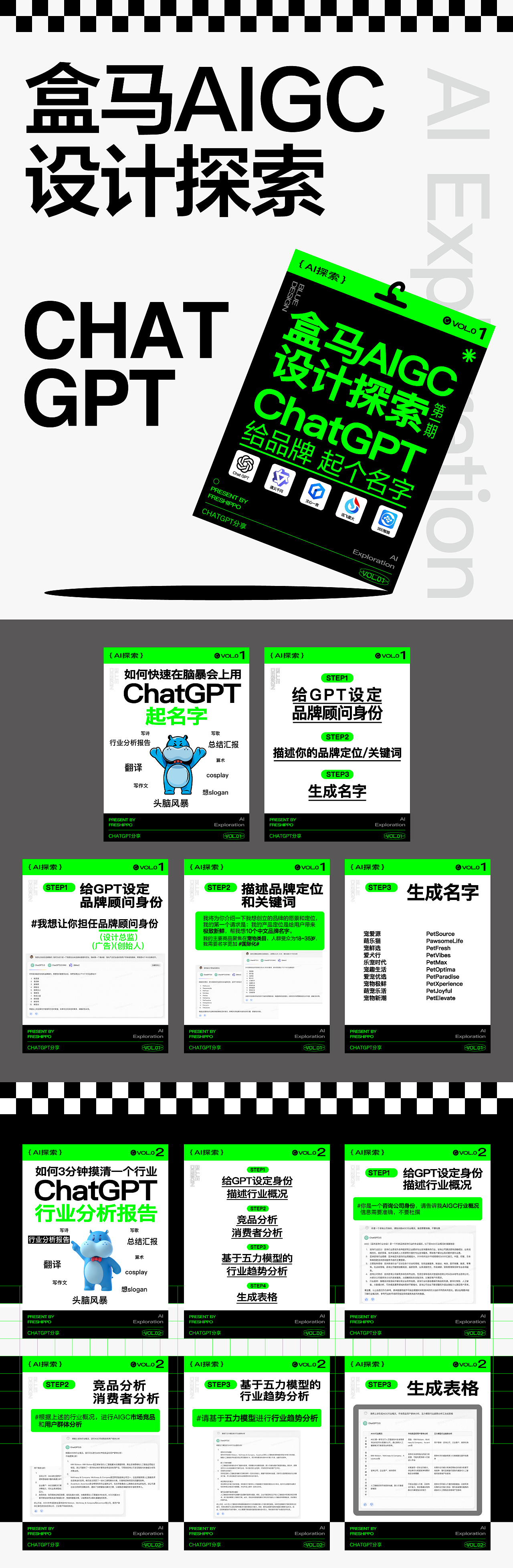 盒马AIGC探索-ChatGPT