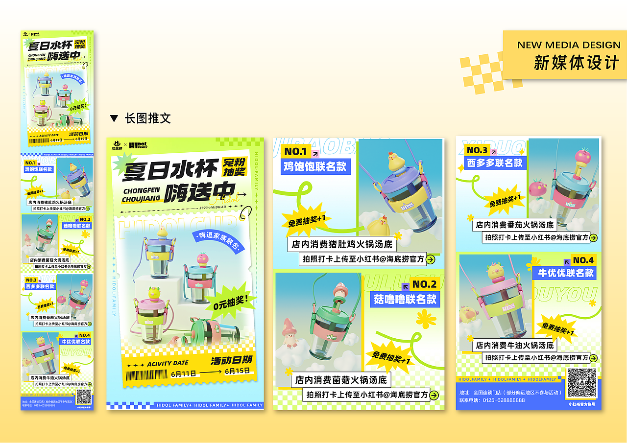 毕业设计 | 海底捞品牌VI手册